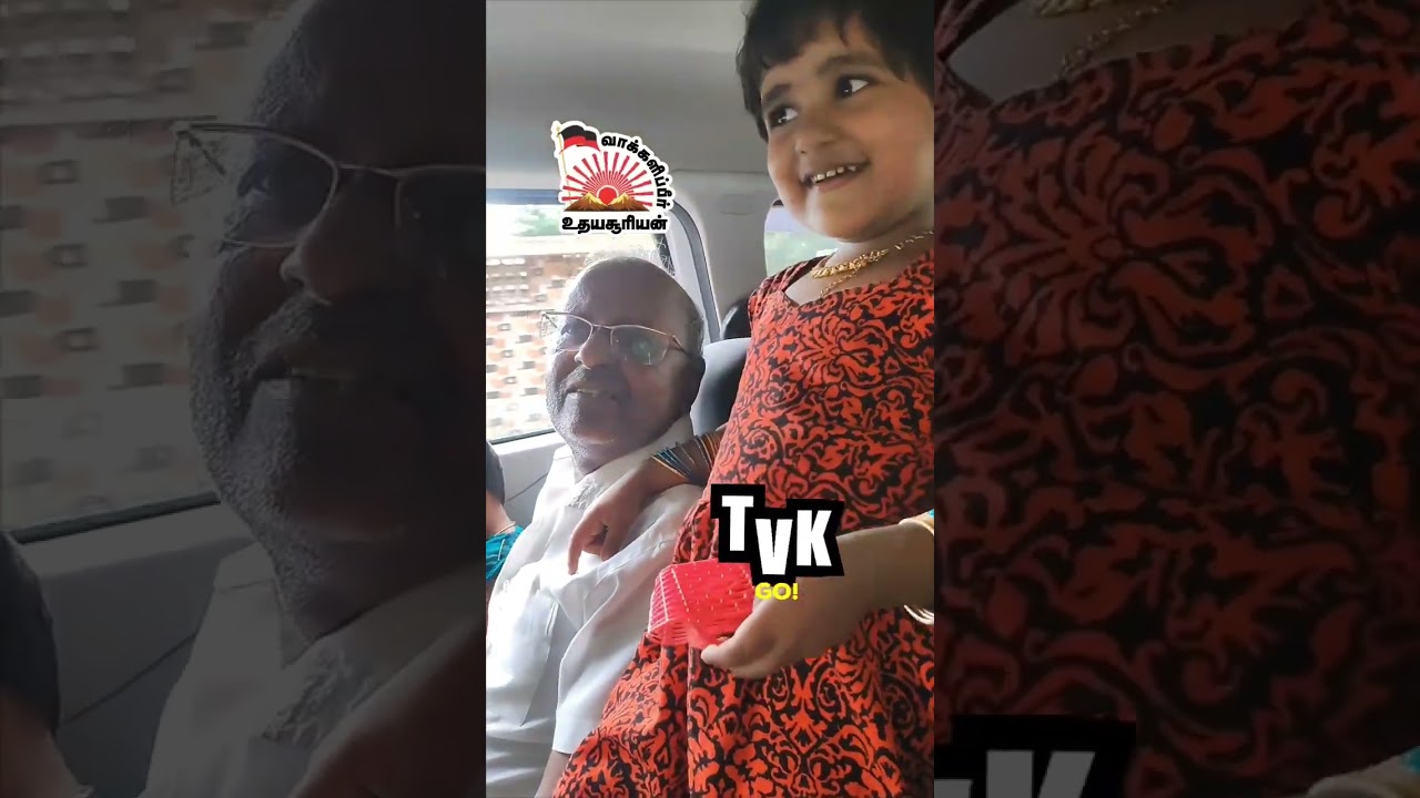 💥🇪🇦 குழந்தை இடம் செருப்படி வாங்கிய உதயசூரியன் 🇪🇦💥#cmvijay #thalapathyvijay #tamil