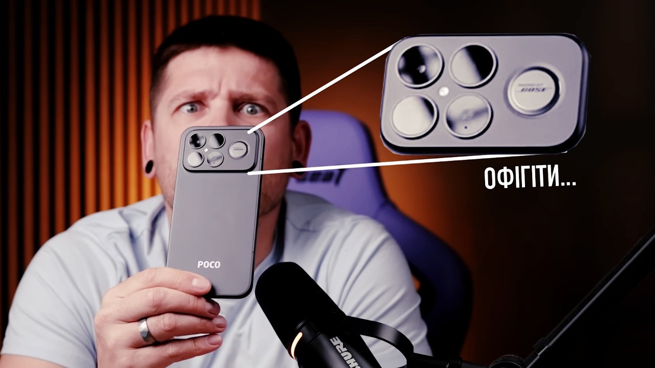 POCO F8 Ultra - флагман з САБВУФЕРОМ!!!