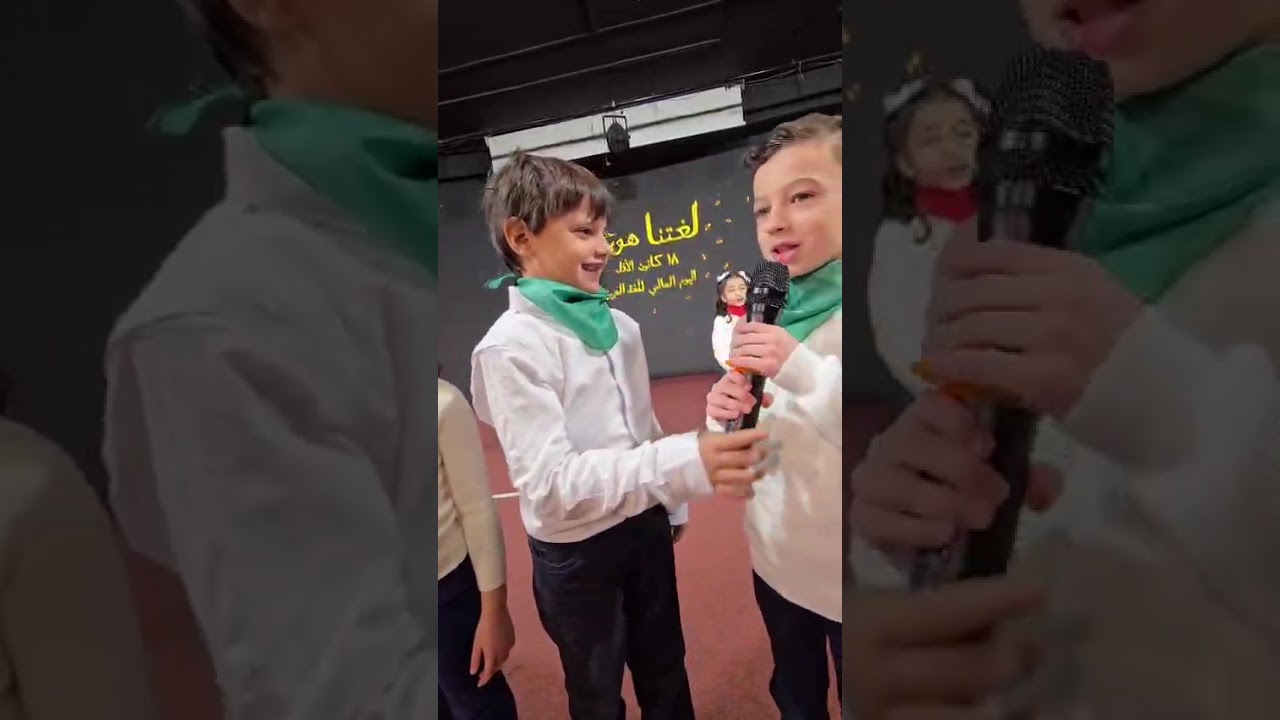 اليوم العالميّ للّغة العربيّة BMS Grade 1 2025 2026