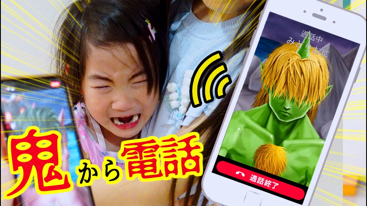鬼退治！節分！豆まき！言うこと聞かずにケンカしてたら赤鬼と青鬼と緑鬼から電話がきた・・・