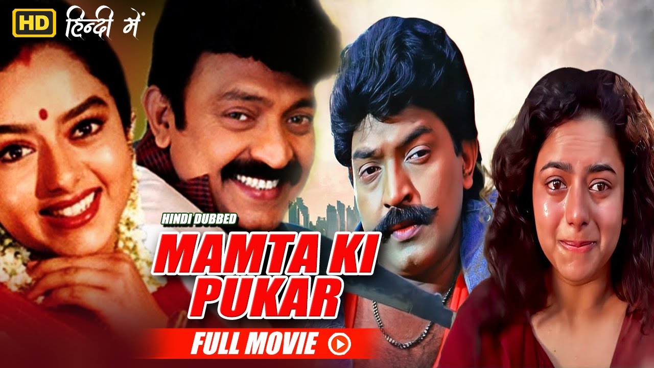 Rajasekhar's South Hindi Dubbed Movie Mamta Ki Pukar  Full Movie | B4U