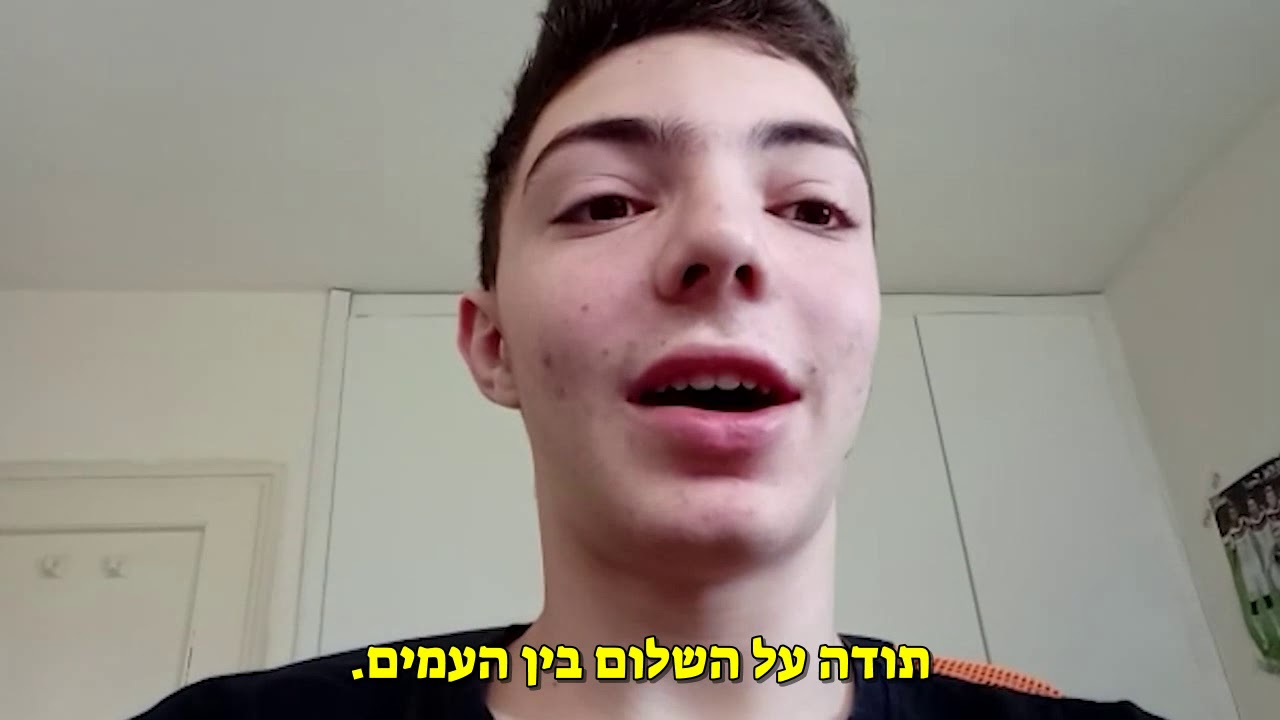 תלמידי מגמת ערבית מתיכון גבעת שמואל מברכים על השלום