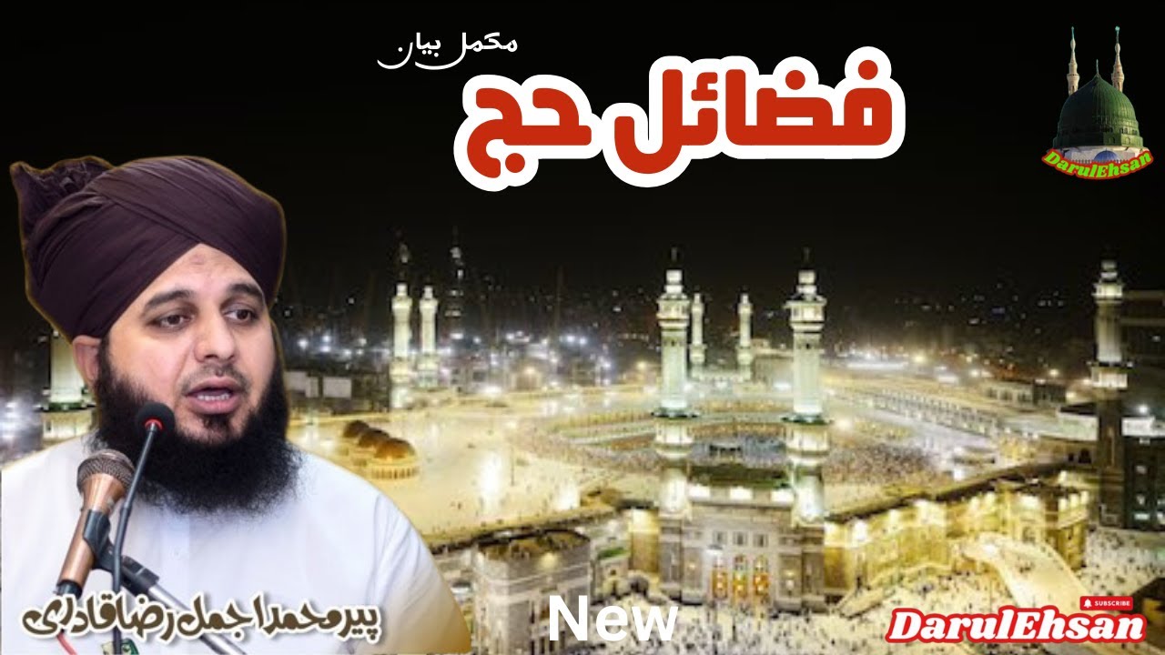 Fazail e hajj |حج کی فضیلت | New Full Bayan | Pir Ajmal Raza Qadri | DarulEhsan