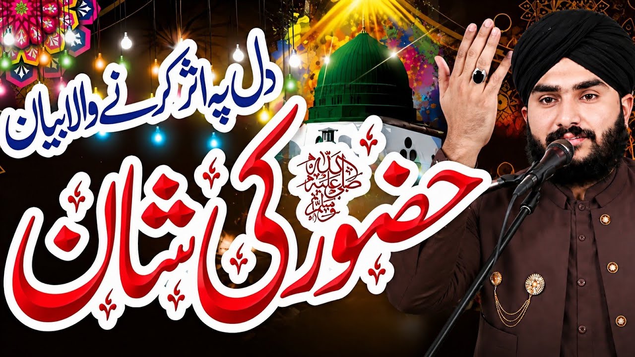 بارگاہ مصطفیٰ 