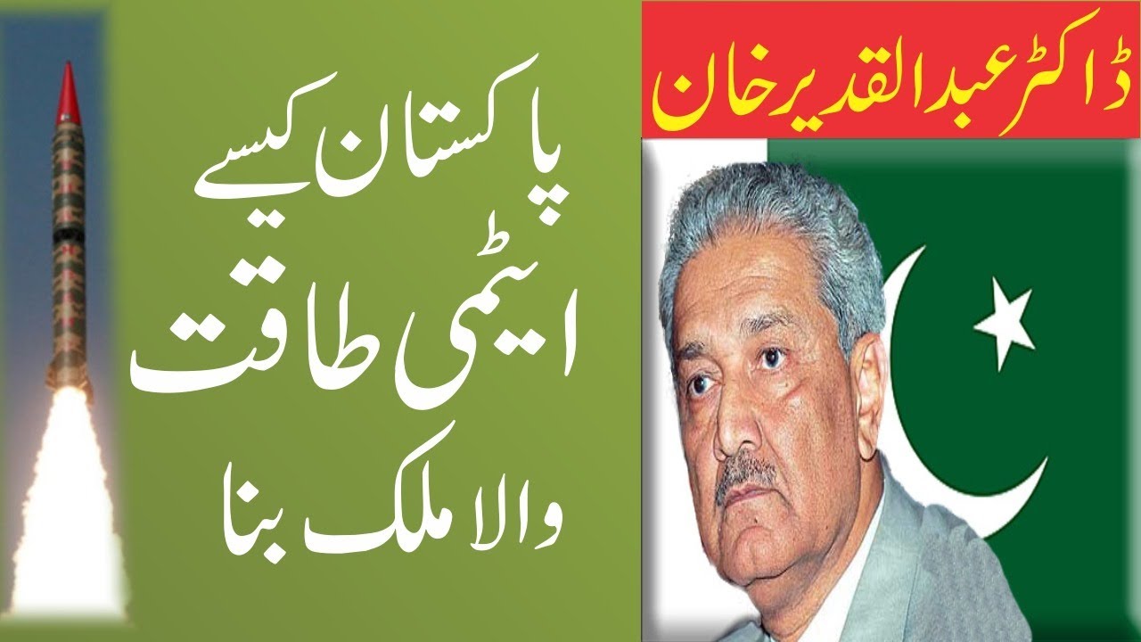 The Story of Dr. Abdul Qadir Khan - Kitaab Suno