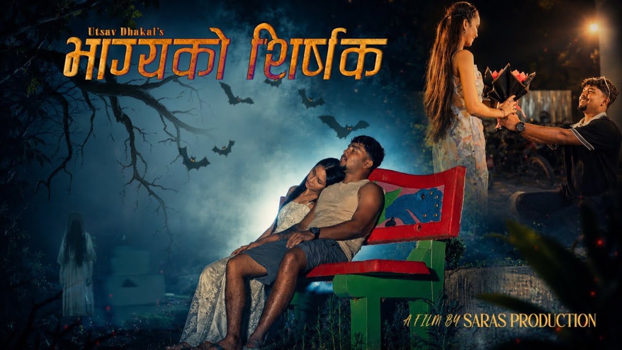 VAGYA KO SIRSAK - Utsav Dhakal | Official Music Video | Starring Sagar Pariyar & Samana Khattri