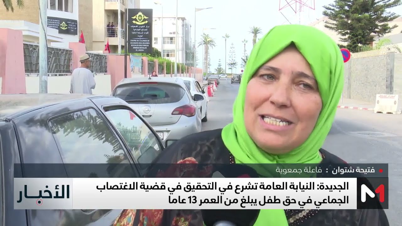 النيابة العامة تشرع في التحقيق في قضية الاغتصاب الجماعي في حق طفل يبلغ من العمر 13 عاما
