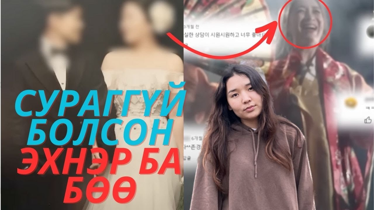 3 ЖИЛИЙН ТУРШ СУРАГГҮЙ БОЛСОН ЭХНЭР БОЛОН БӨӨ