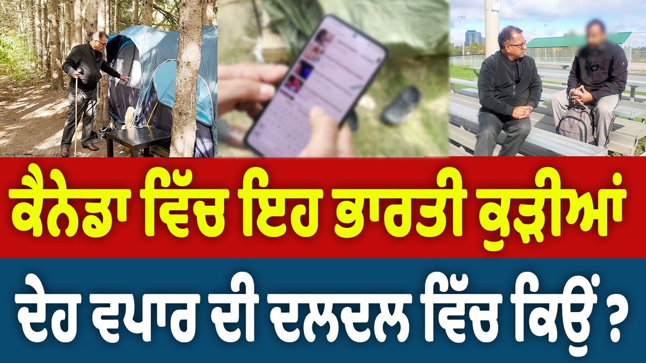 The Shocking Truth About Indian Girls Prostitution In Canada
