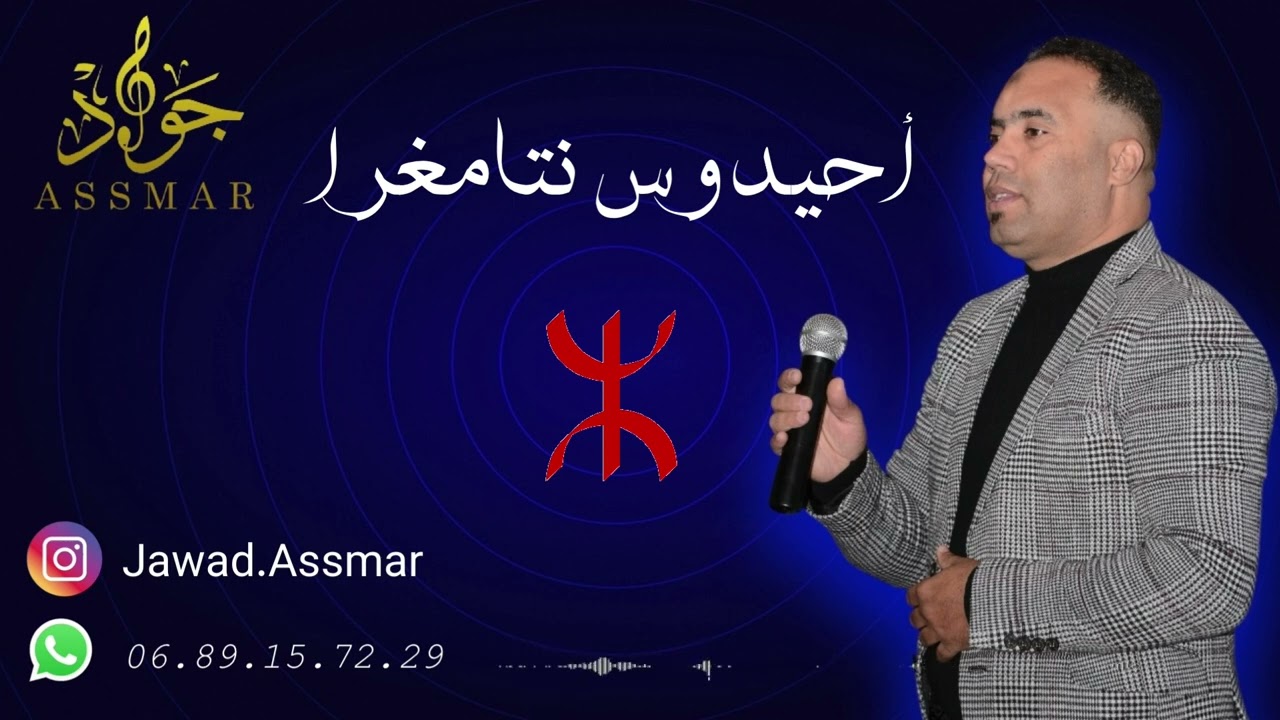 احيدوس