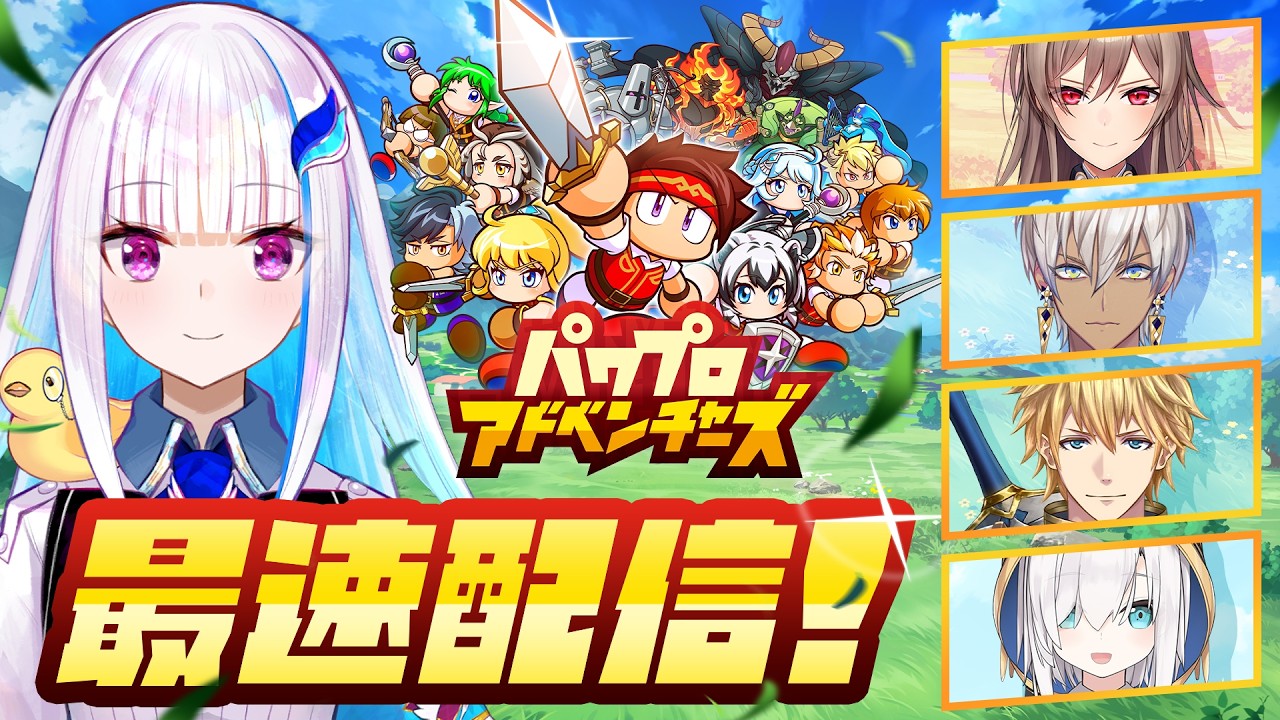 【パワプロアドベンチャーズ】剣と魔法のファンタジー世界でサクセスを最速先行プレイ！【にじさんじ/リゼ・ヘルエスタ】