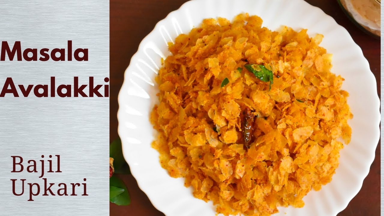 Masala Avalakki | Bajil Upkari | Mangalorean Style Poha Masala | Khara Avalakki