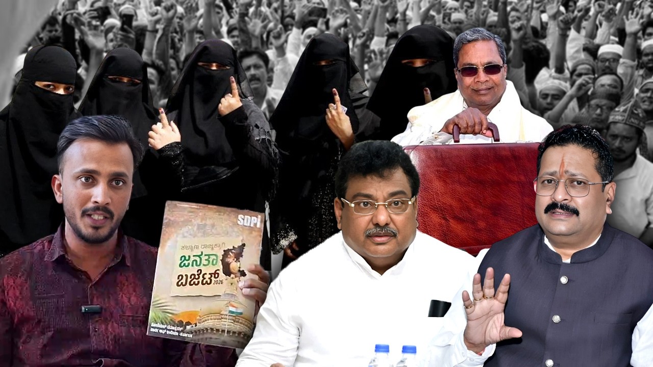Bijapur Me Muslim Leadership Ke Piche Sazish.? SDPI Ki Sarkar Se Demand | Karnataka | 04-03-2026