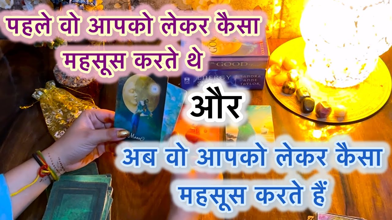 😍UNKI FEELINGS THEN Vs NOW🥰🔥 वो पहले कैसा महसूस करते थे और अब कैसा महसूस करते हैं 