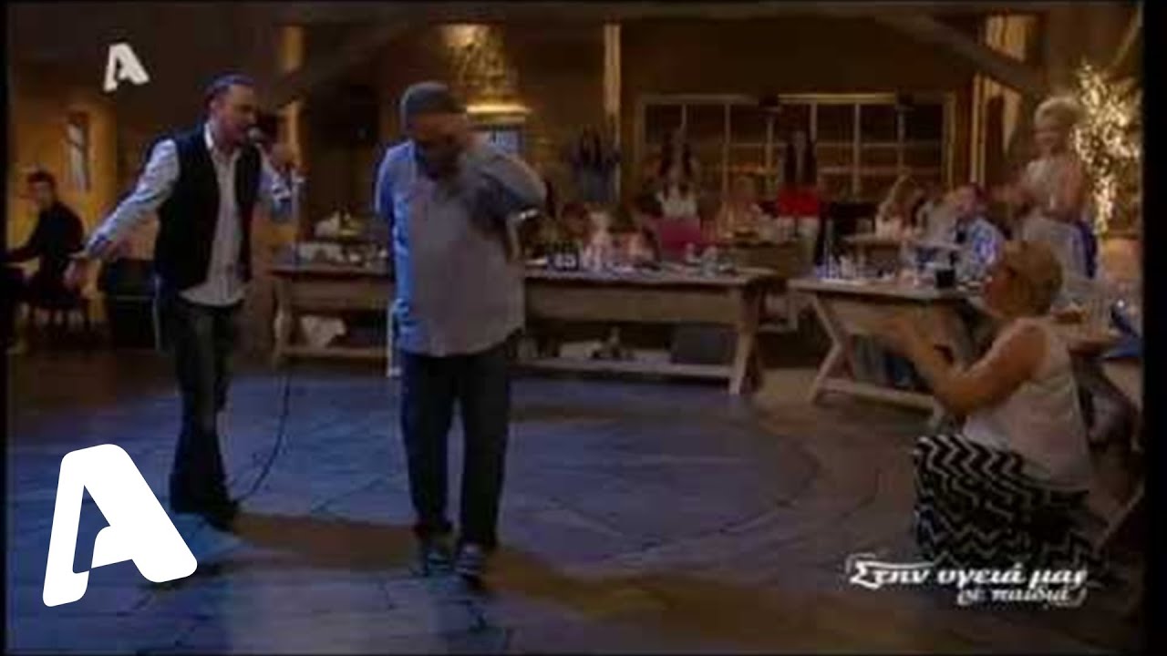 Δεν πάω πουθενά - Στην υγειά μας ρε παιδιά
