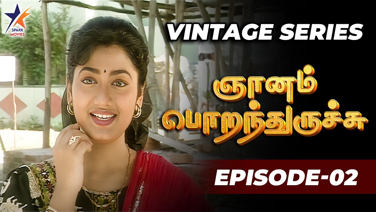 வாங்குன கடனை கொடுயா | Nganam Poranthuruchu | Vivek Vintage Series | Star Movie Spot