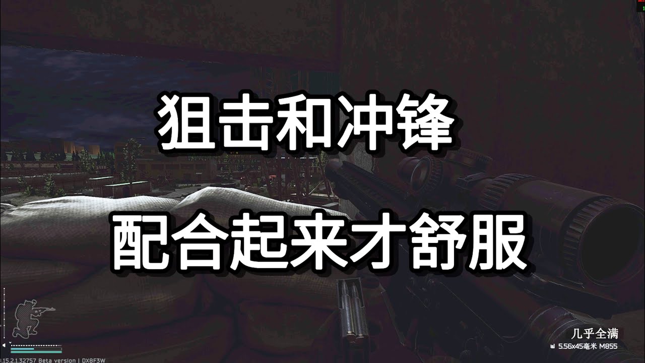 逃离塔科夫 狙击和冲锋 配合起来才舒服【如风SN】
