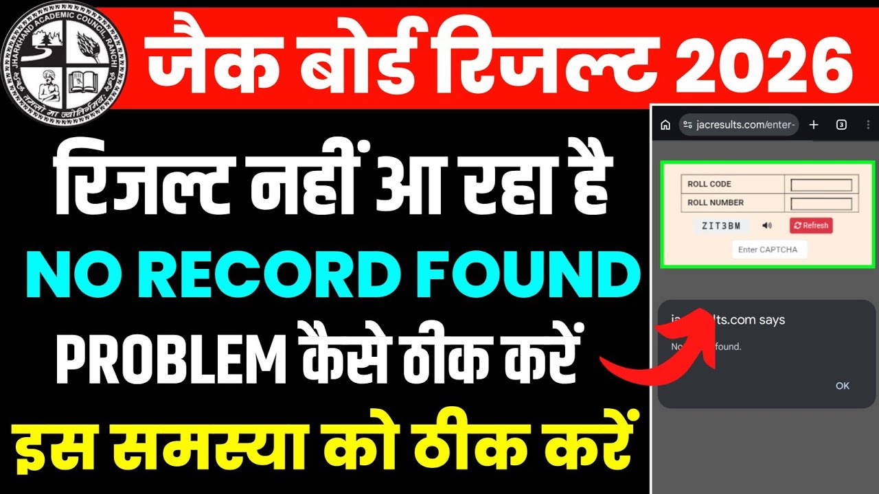 JAC Board Result No Record Found Problem Solve 🔥| Jharkhand Board Result Not Showing Problem Fix 