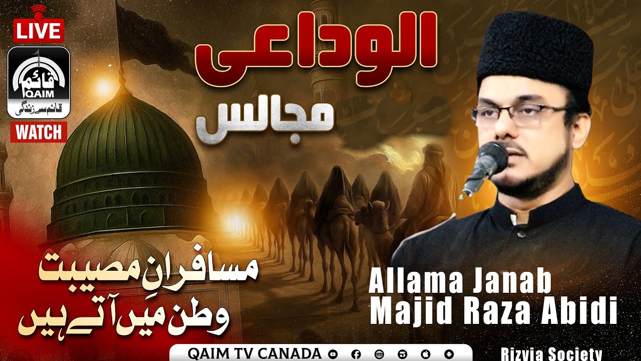 🔴 Live | Majlis E Aza | Allama Dr Majid Raza Abidi | D-51, Azakhana Panjtan | Old Rizvia
