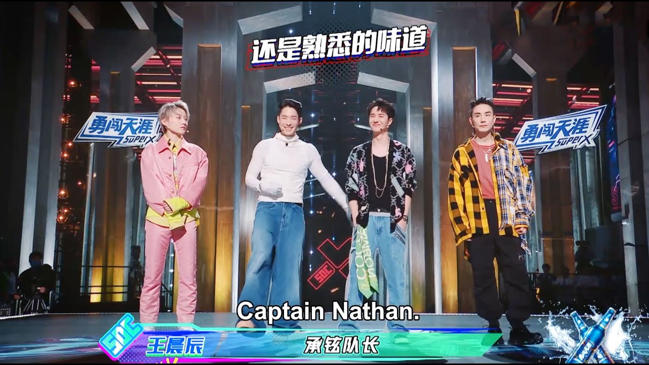 吴建豪惊喜出席顶替韩庚队长的位置，王一博开心坏了，吴建豪宠溺拍王一博的屁股！| 这！就是街舞 第五季 Street Dance of China S5 优酷综艺