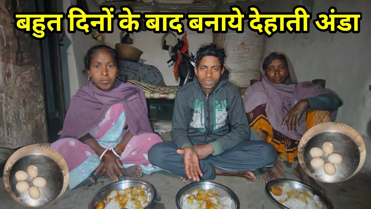 बहुत दिनों के बाद बनाये देहाती अंडा ॥ budhani ki duniya
