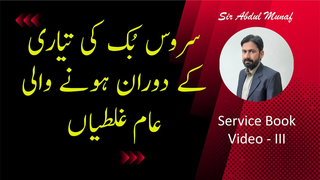 How to Avoid Mistakes while preparing your Service Book || Maintaining Service Book