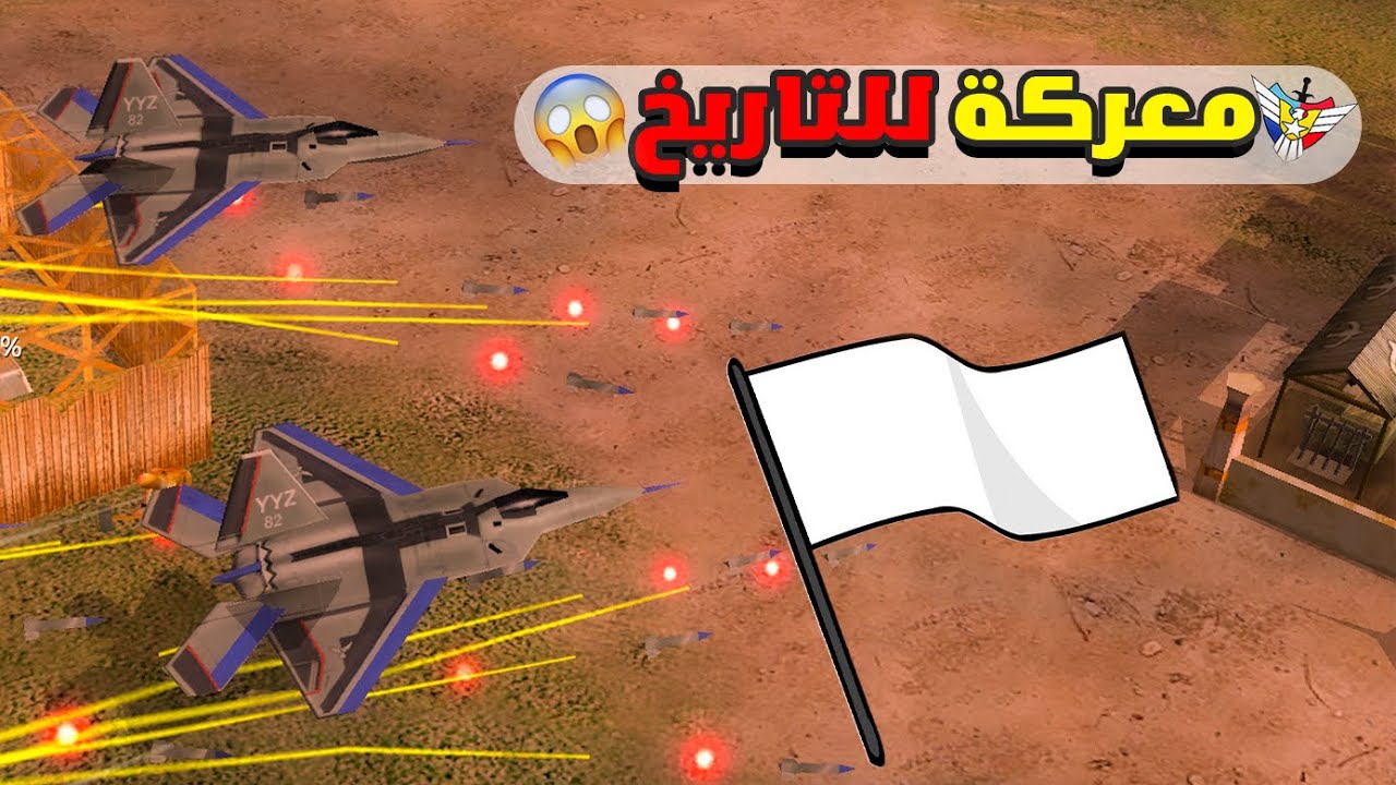 حرب طاحنة بين الطائرات وهذا القائد يتألق ويضرب بكل قوة (General Zero Huor)✌️🔥