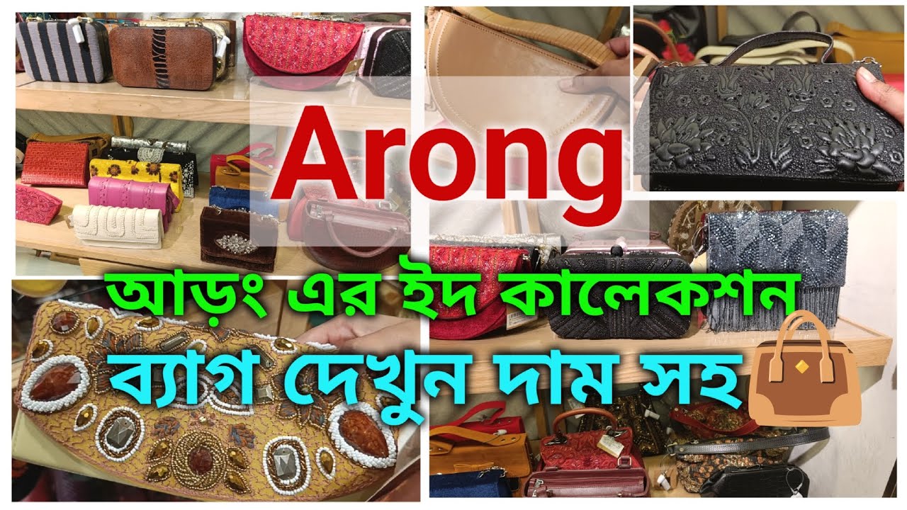 🌸 আড়ং এর ইদের নতুন কালেকশন + শপিং ভ্লগ | Aarong Eid Shopping Vlog 2026 | Daily Vlog #AarongShopping