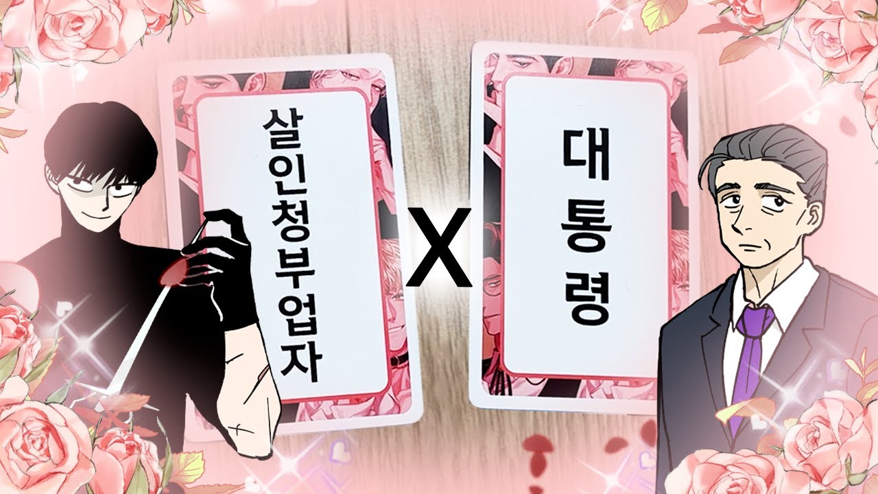 Boys Love 대결