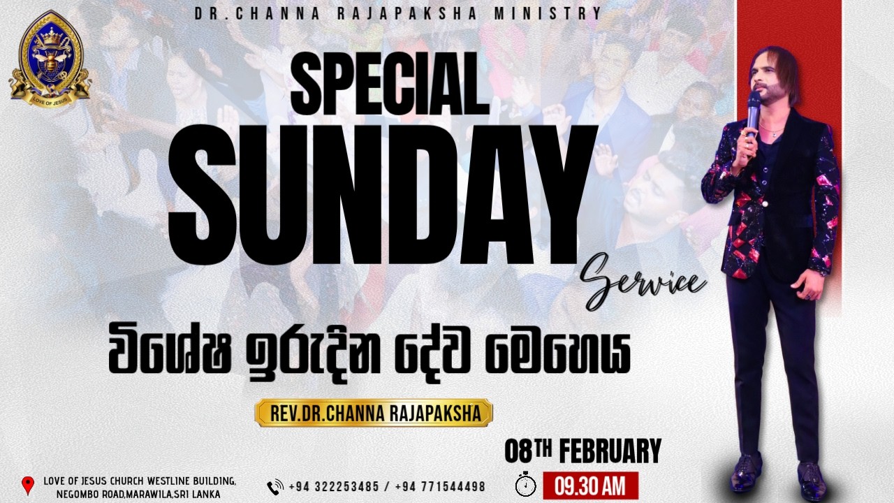 විශේෂ නමස්කාර දේව මෙහෙය / SPECIAL WORSHIP SUNDAY 2026.02.08