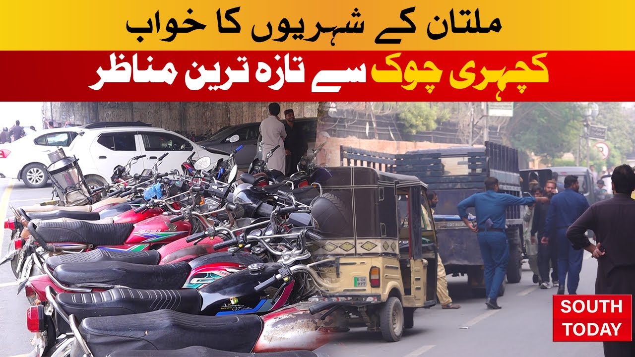 Multan Dream Unfulfilled | Latest Scenes from Kachehri Chowk | South Today