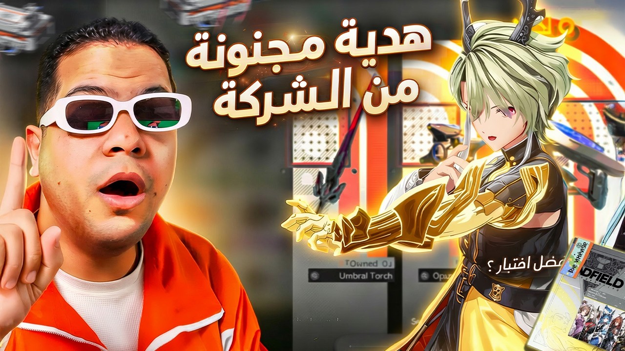 افضل شخصية + السلاح المثالي في Arknights Endfield 🔥 جنووون Lifeng لا يفوتك!