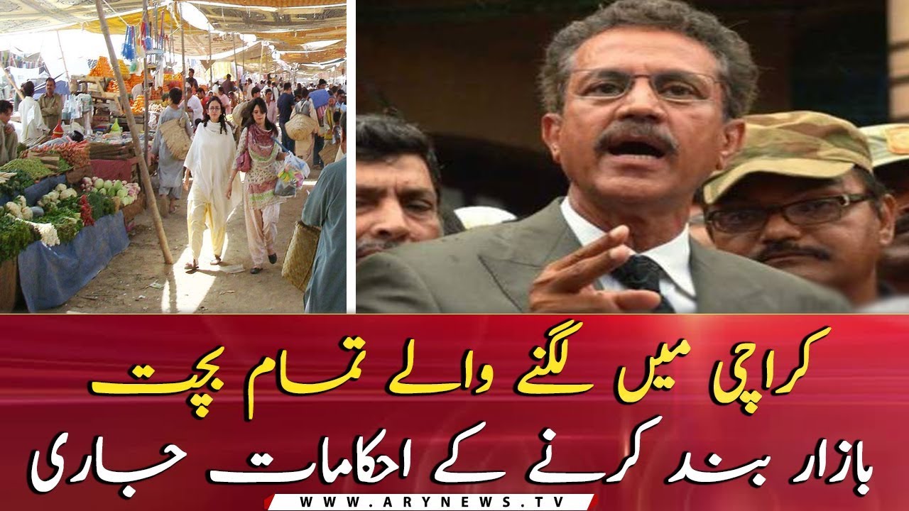 KMC orders to close all 