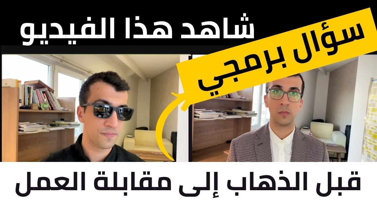 سؤال برمجي لمقابلة العمل للمبرمج | كيف تشرح Software Engineer - Open-Closed Principle