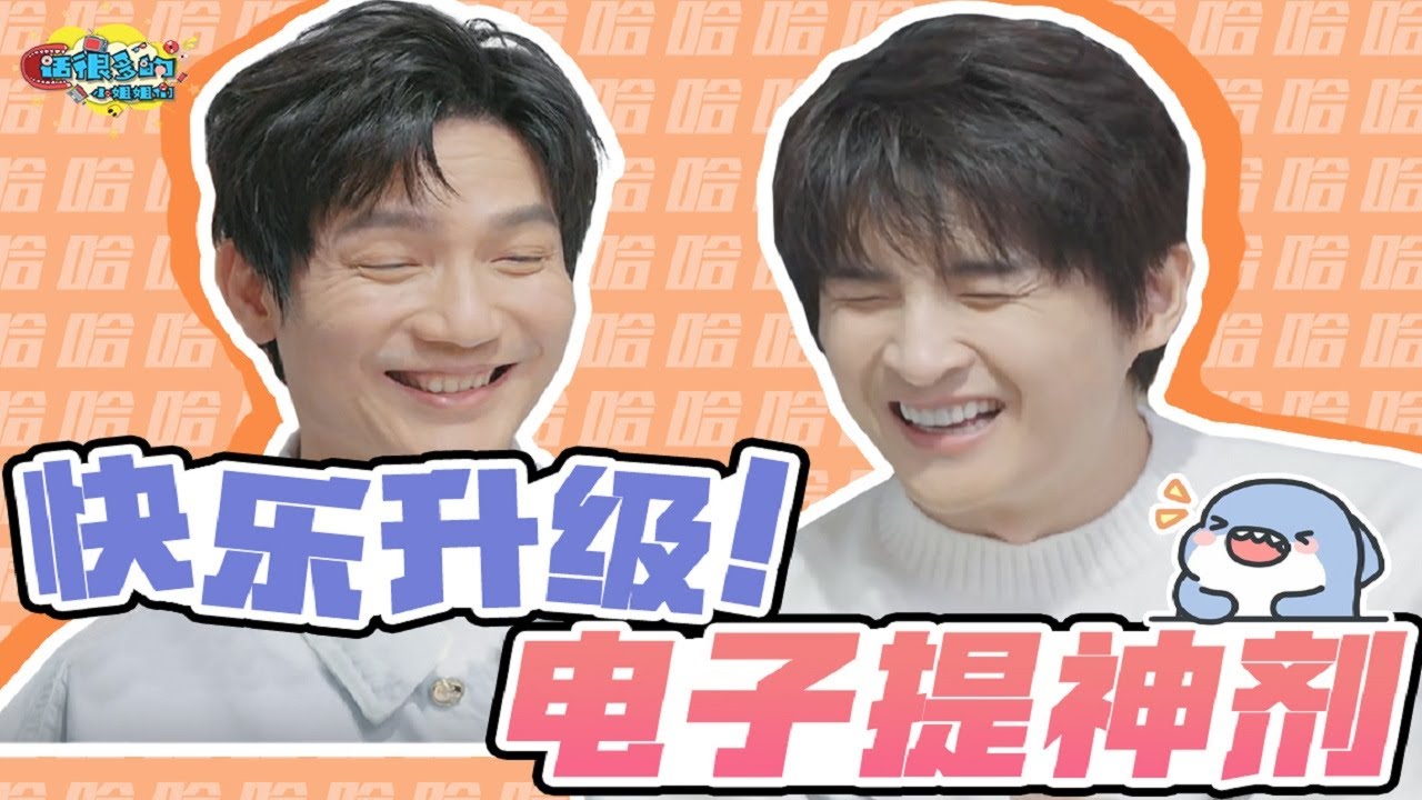 困了累了就看豆瓣9.5分的《快乐再出发2》！