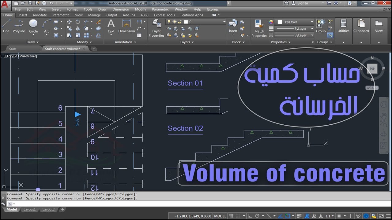 طريقة حساب حجم الخرسانة اللازمة لإنشاء السلالم (Stair) على برنامج AutoCad وExcel