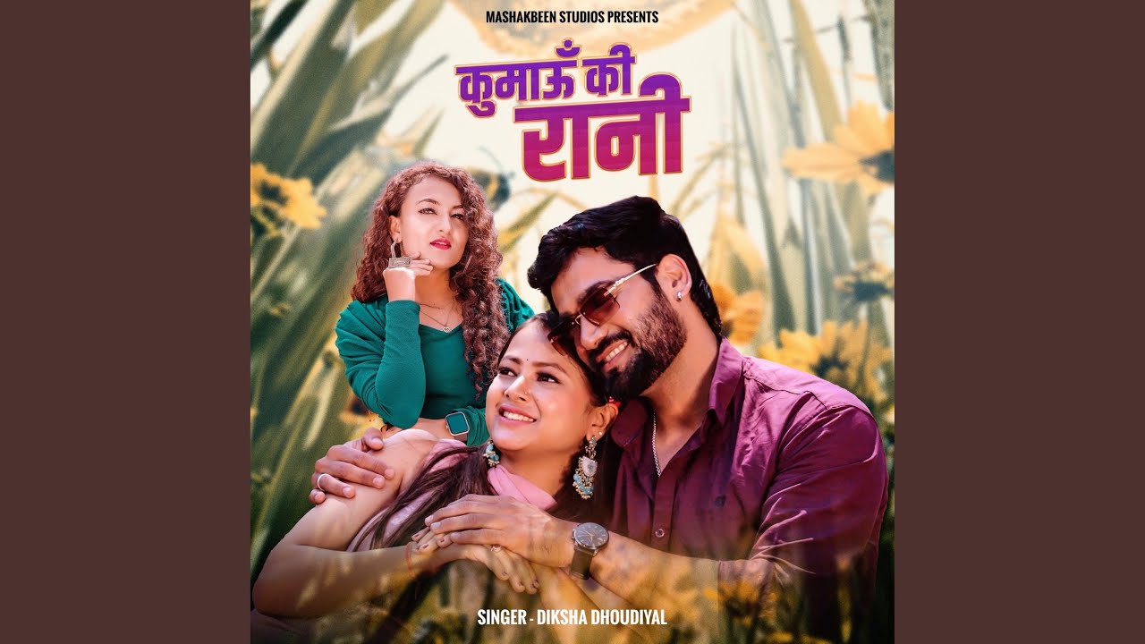 Kumaun Ki Rani