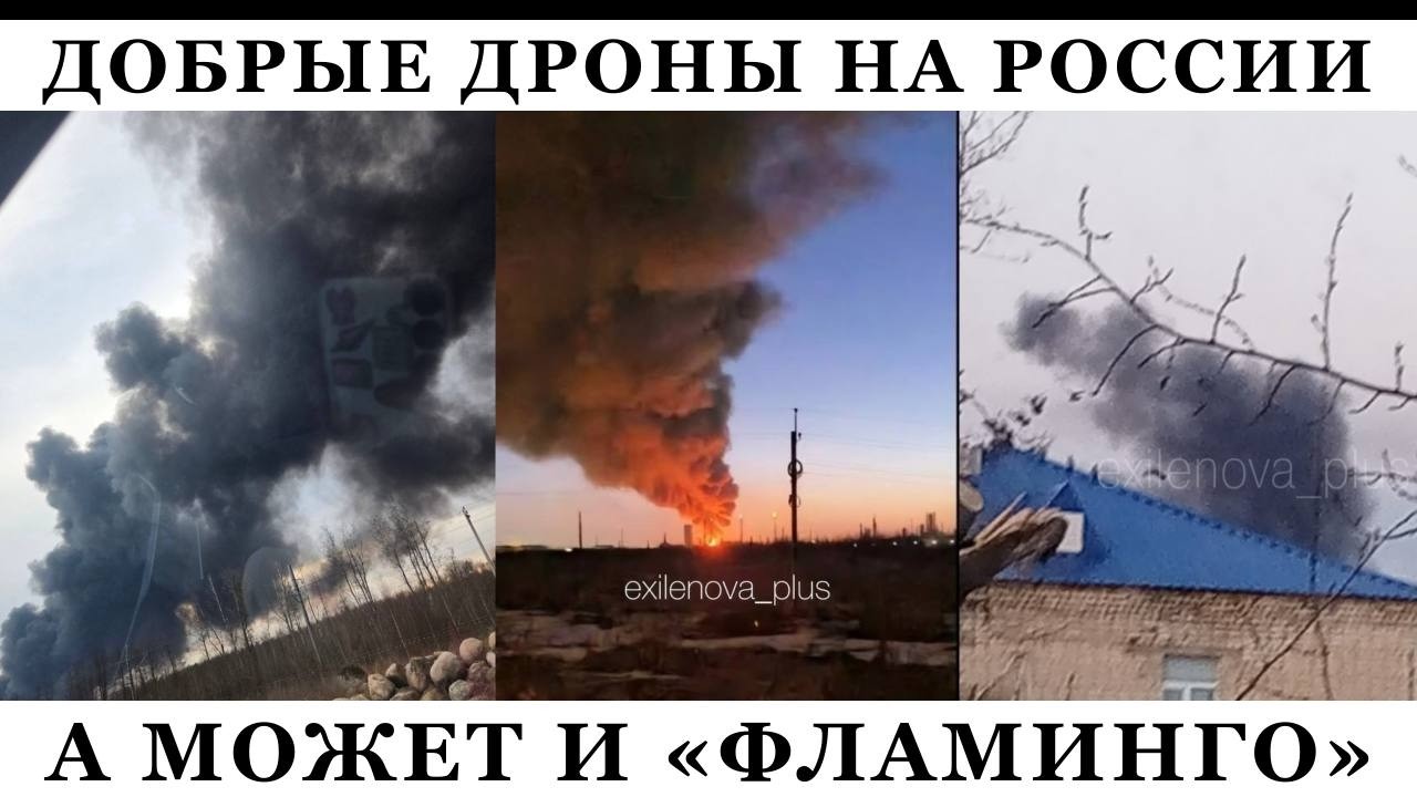 Ярославль: НПЗ - горит. Самара: завод взрывчатки - полыхает. Неужели это 
