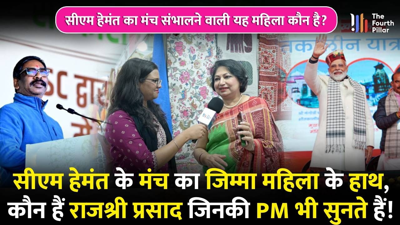 Jharkhand की इस महिला को PM-CM भी सुनते हैं, मंच संचालन में कोई तोड़ नहीं; सुनिए राजश्री प्रशाद को