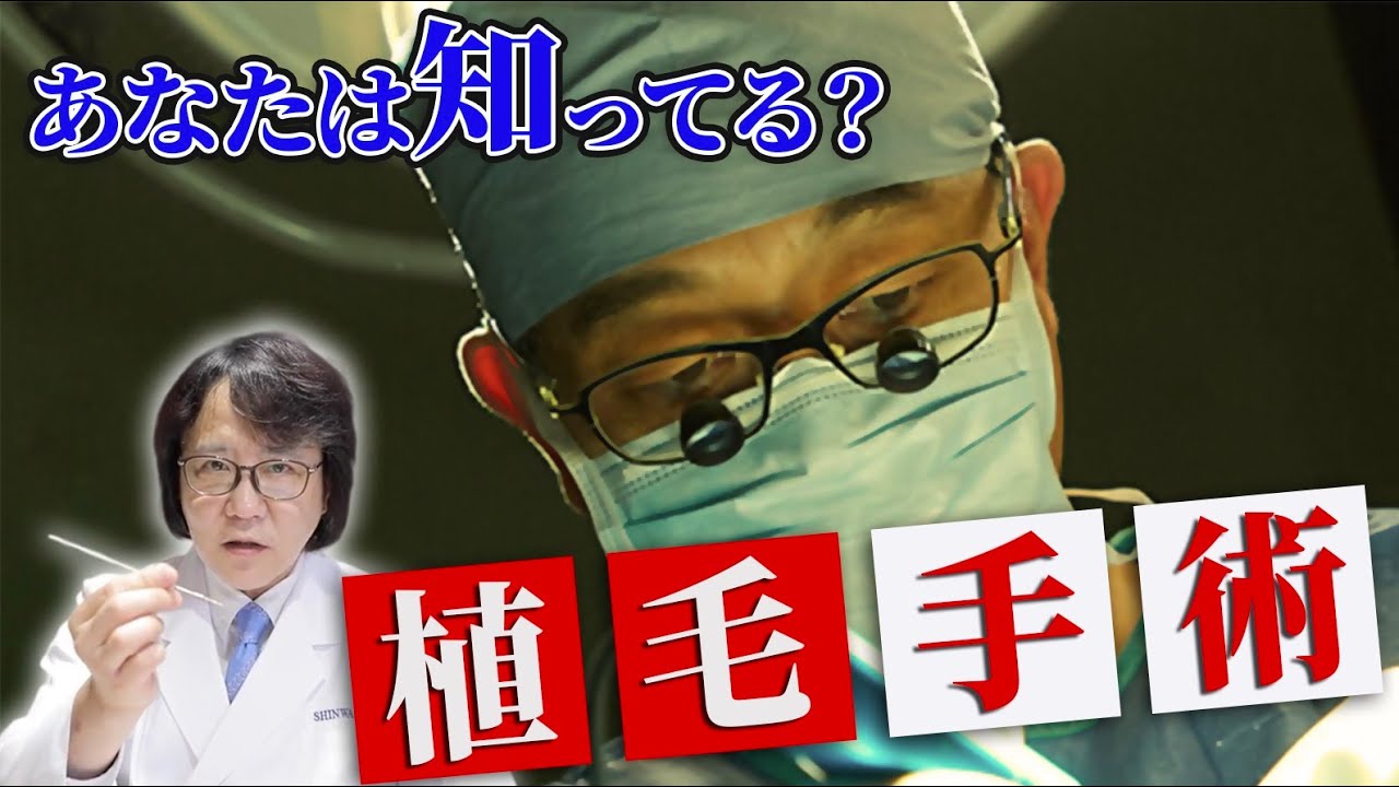【植毛 手術】自毛植毛手術の種類について専門医が詳しくお話しします。