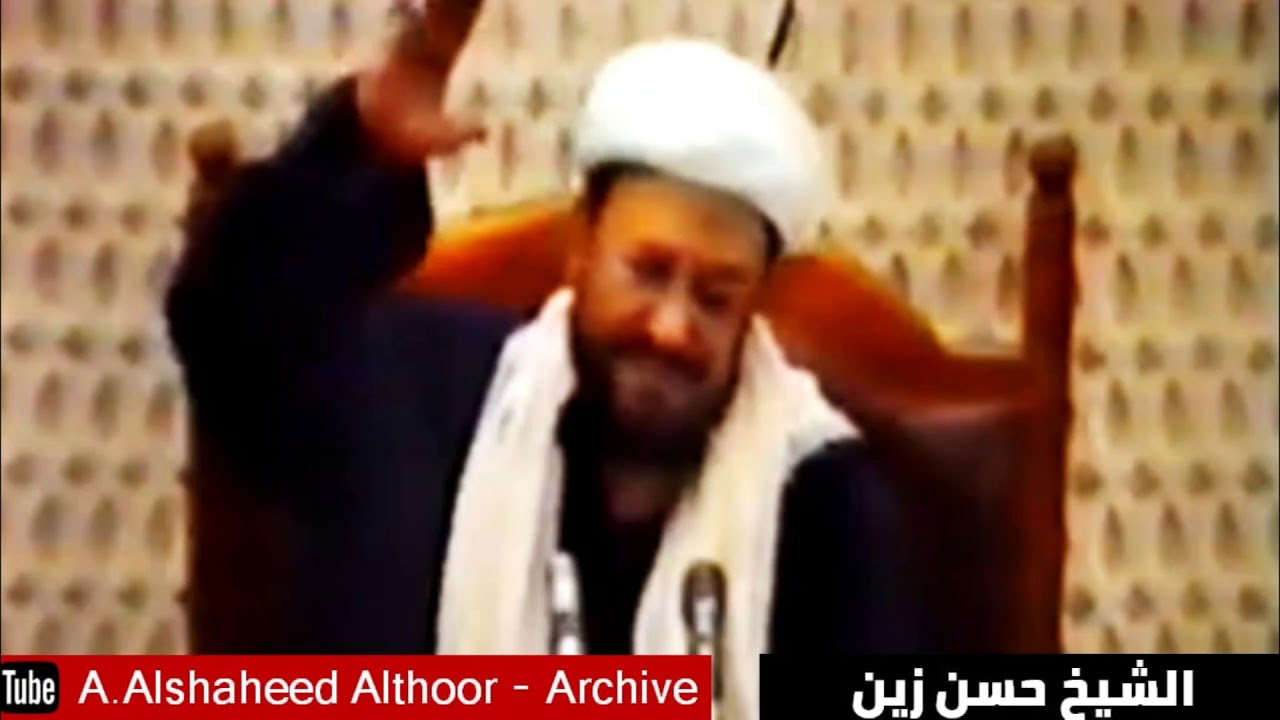 وفاة الزهراء ع 1978م ـ شيخ حسن زين ـ اللقاء الأخير بين أمير المؤمنين ع والزهراء المظلومة