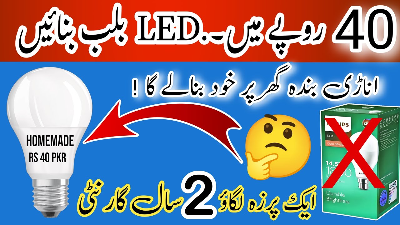 How to make LED bulb just 40 rupees😱 |led bulb manufacturing At home |LED bulb voltage protection 