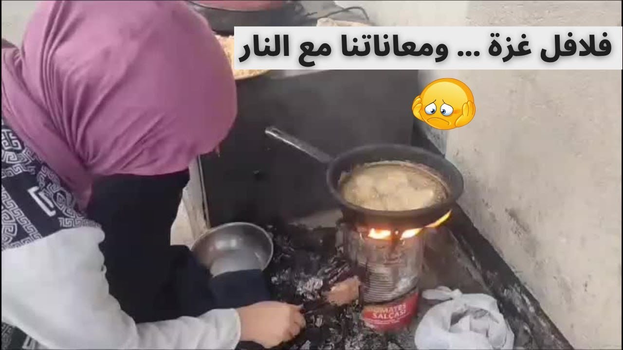 لا تتجاهلونا 🫣 بنعمل أطيب فلافل في غزة رغم الجوع والغلاء🥲🇵🇸