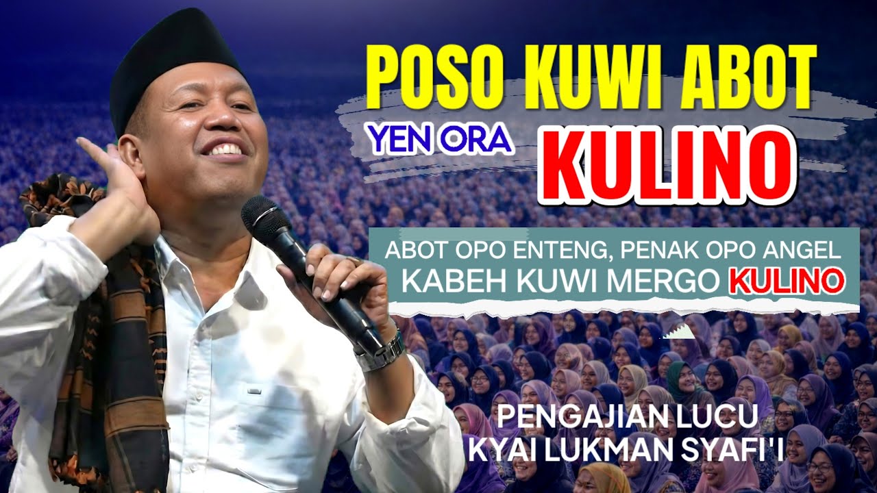 IBADAH OPO WAE KUWI ABOT DI LAKONI YEN ORA KULINO ‼️ PENGAJIAN LUCU PENUH ILMU BARENG KYAI LUKMAN