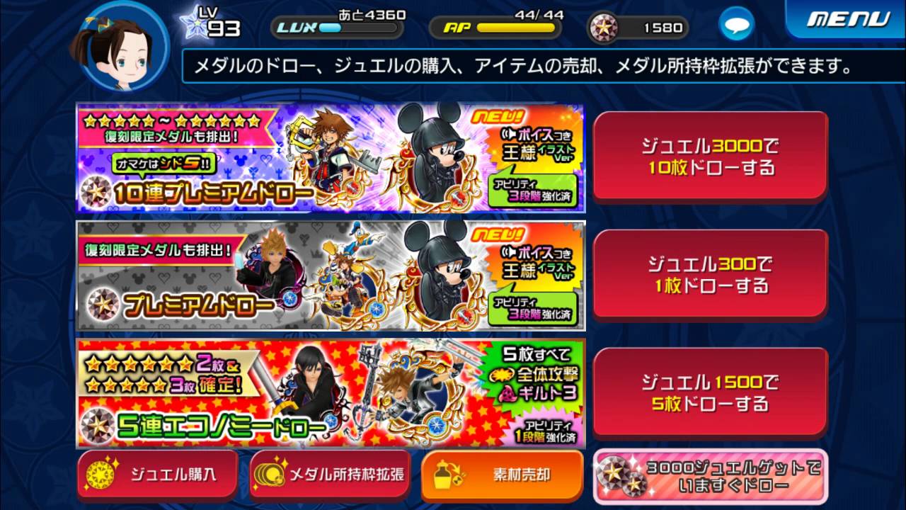 KHUX 1500 Jewel Pull [JP Version]