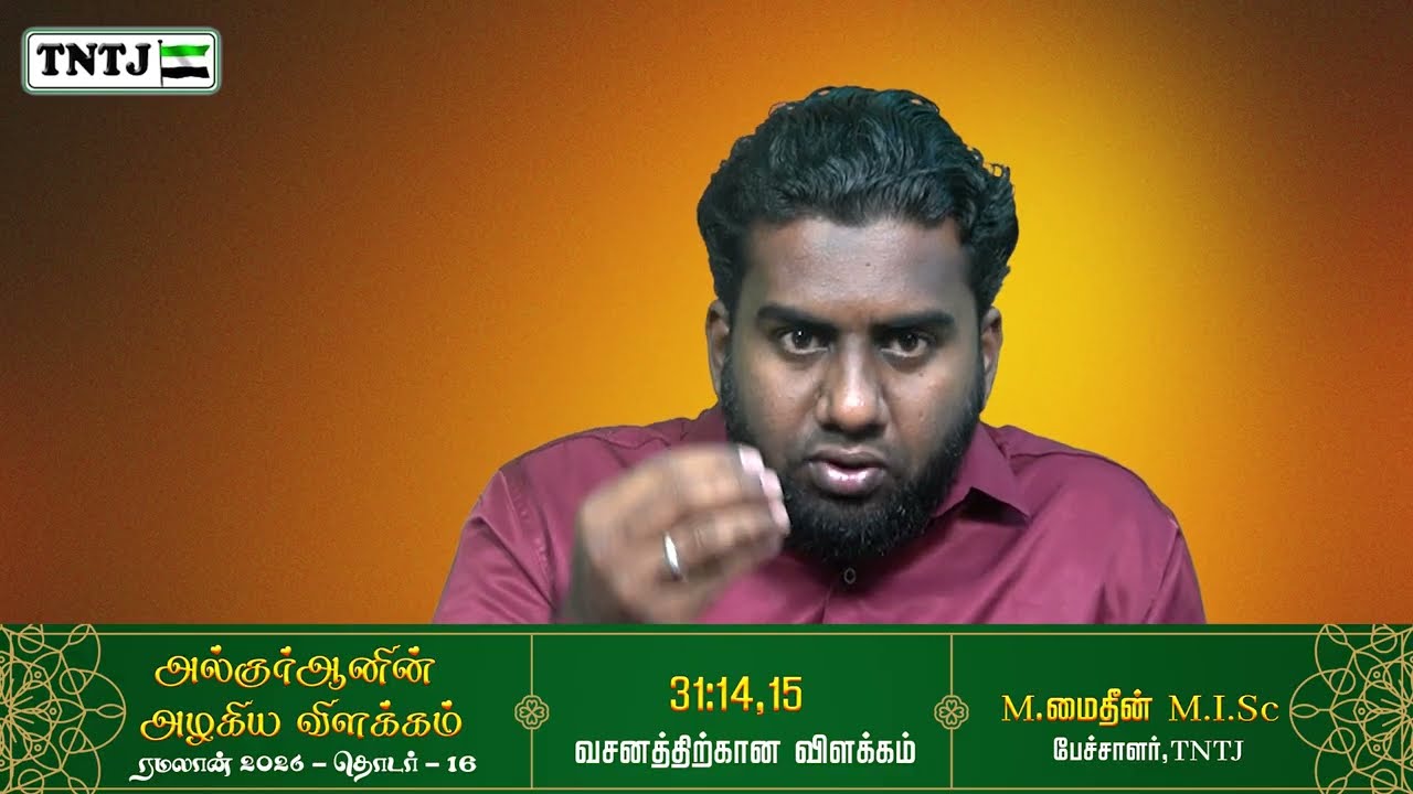 31.14,15 வசனத்தின் விளக்கம்