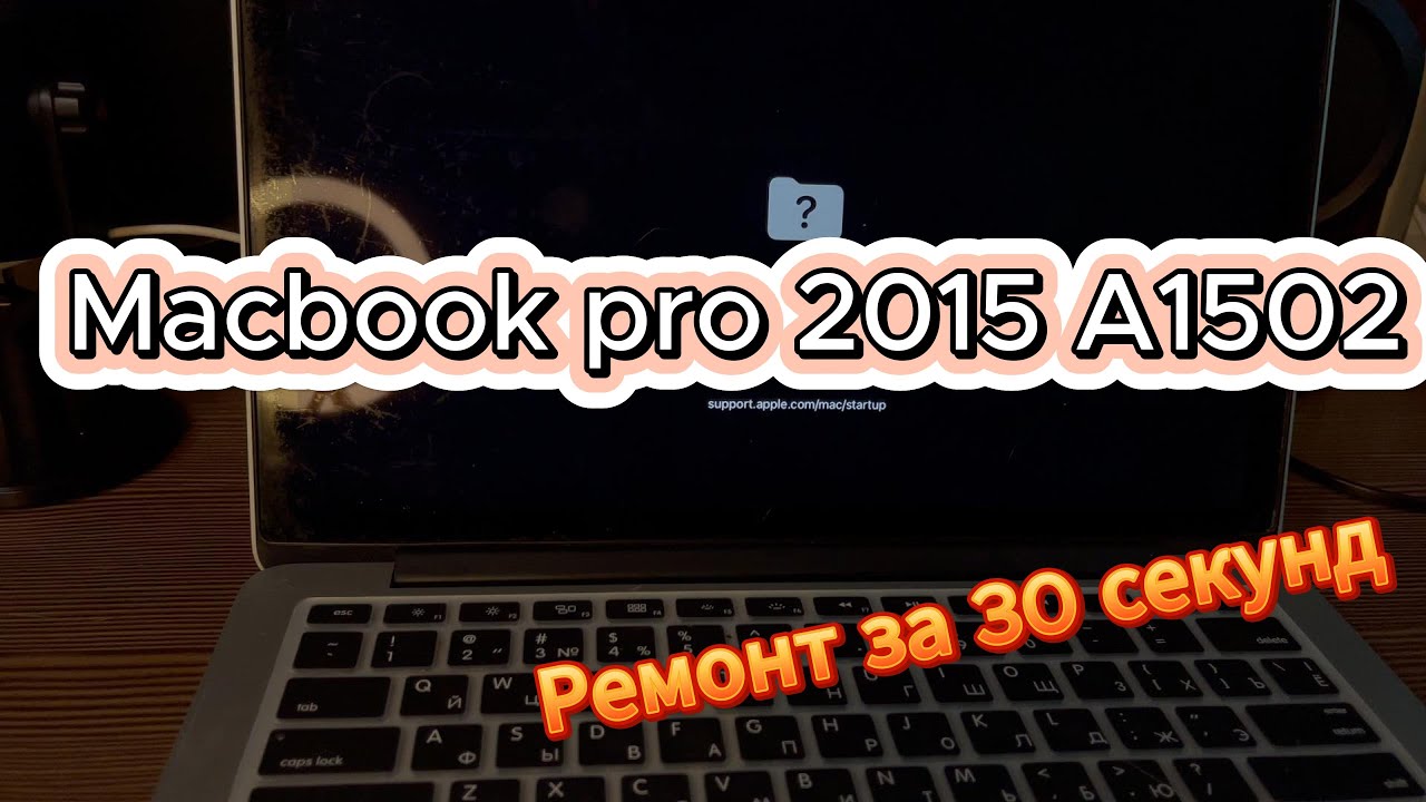 Macbook Pro 13 2015 A1502 не видит SSD. Как не попасть на деньги в сервисе.