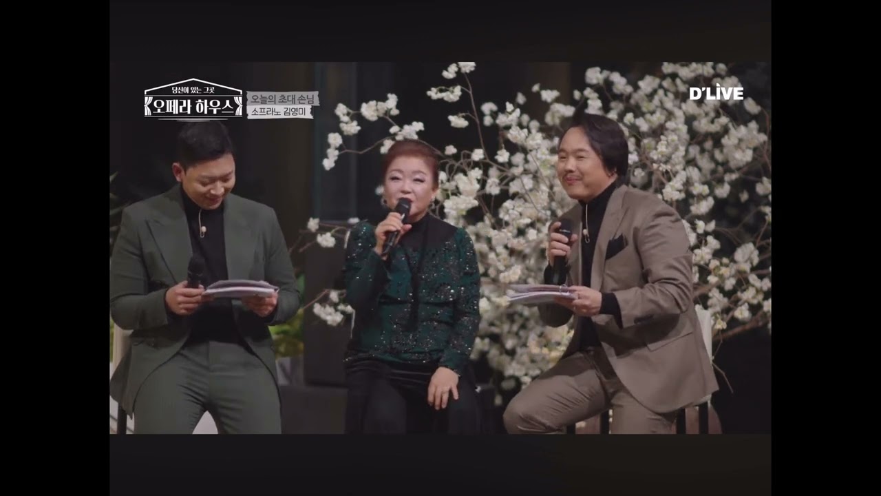 소프라노 김영미 Soprano Young Mi Kim - 당신이 있는 그곳, 오페라하우스