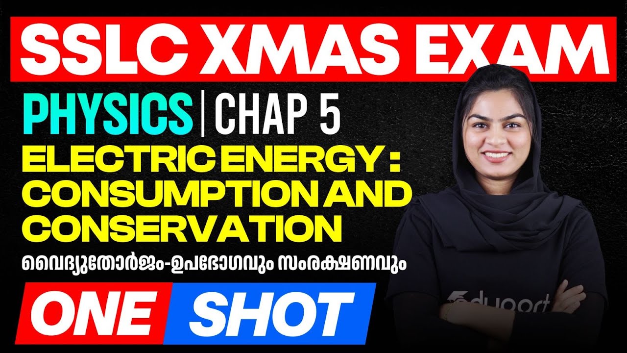 SSLC Physics Chapter 5 | ELECTRIC ENERGY : CONSUMPTION AND CONSERVATION | One shot | Eduport