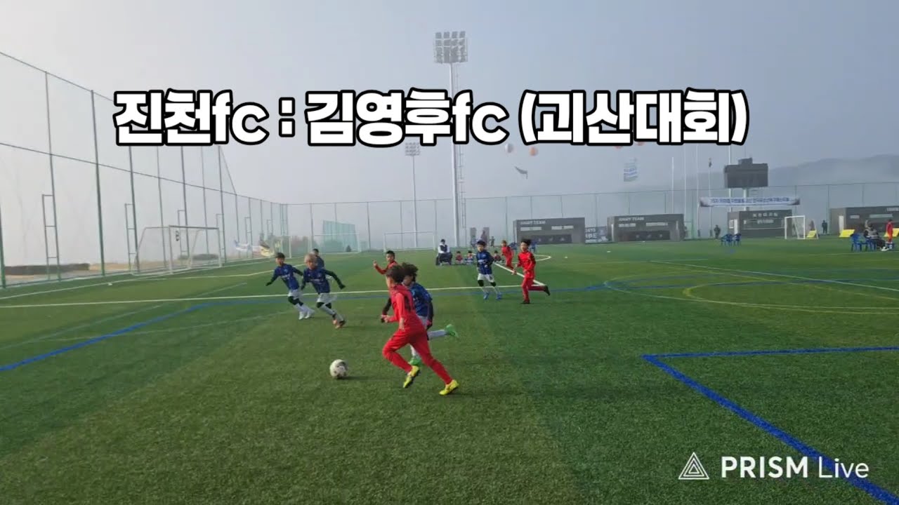 진천fc : 김영후fc (괴산대회) 전략은 수비, 골키퍼 선방